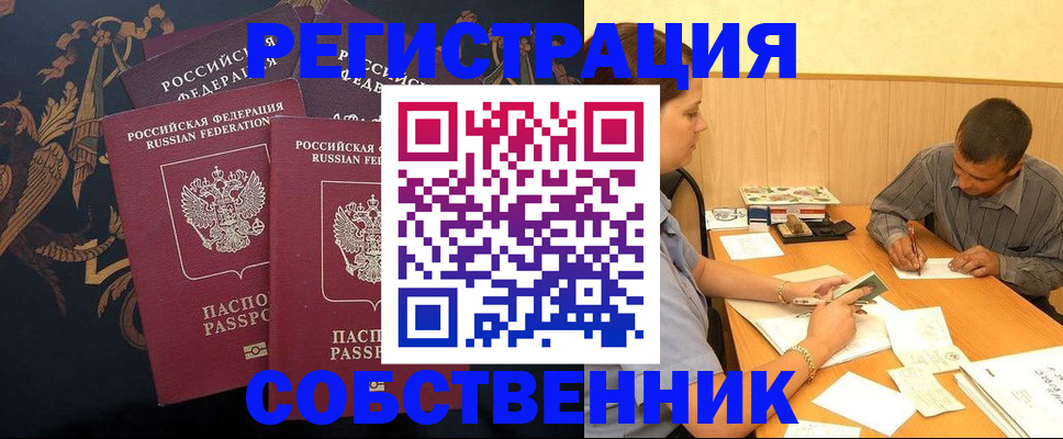 прописка поиск в Красноуральске