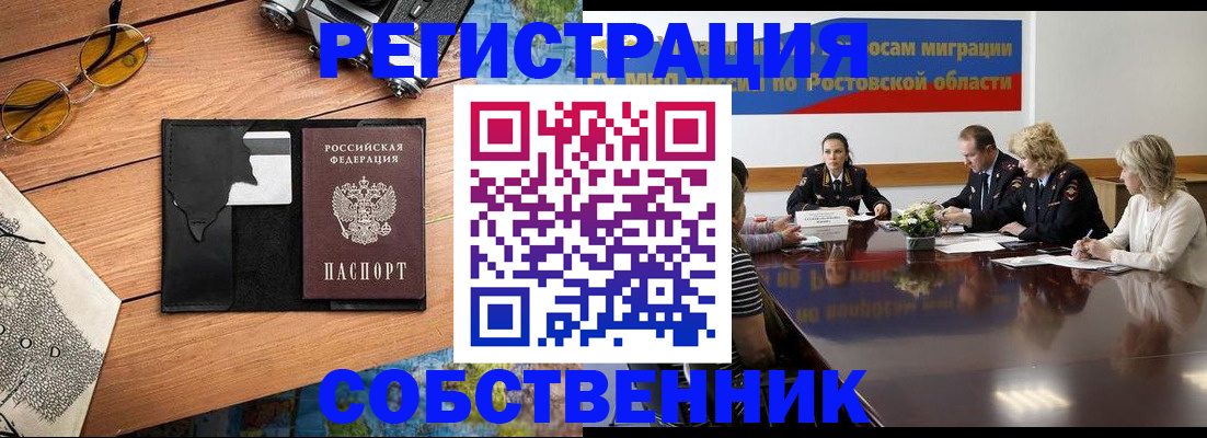 временная прописка в Красноуральске