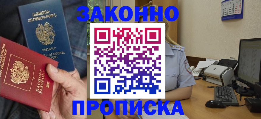 временная прописка в Красноуральске