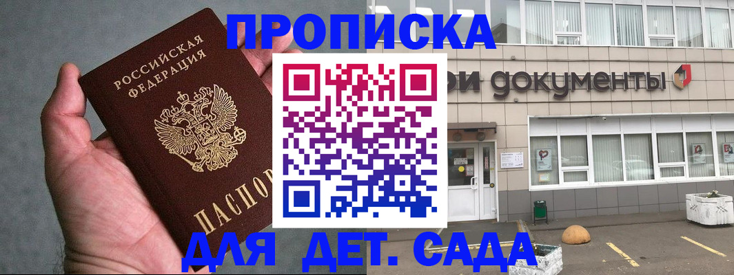 прописка для школы в Красноуральске